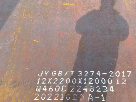 龙港Q460高强钢板