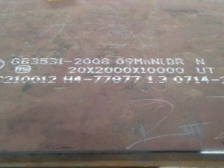 龙港低温容器板-09MnNiDR